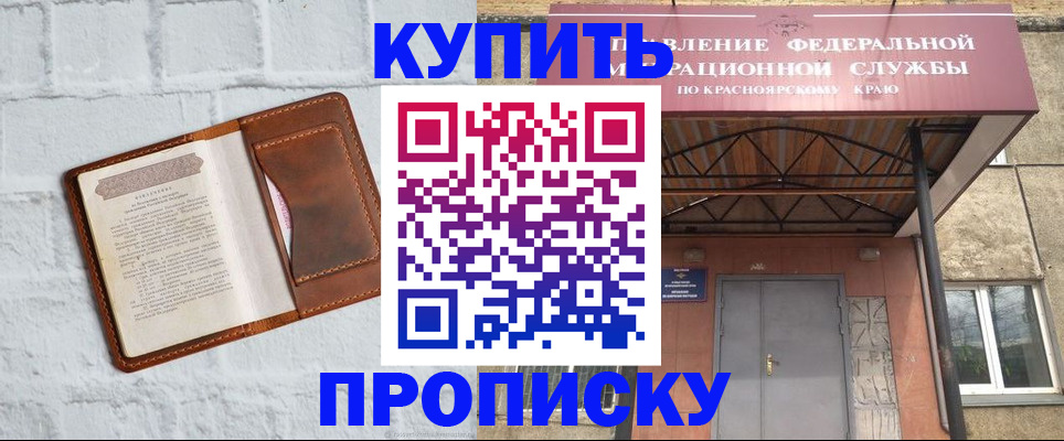 регистрация для школы в Лабинске